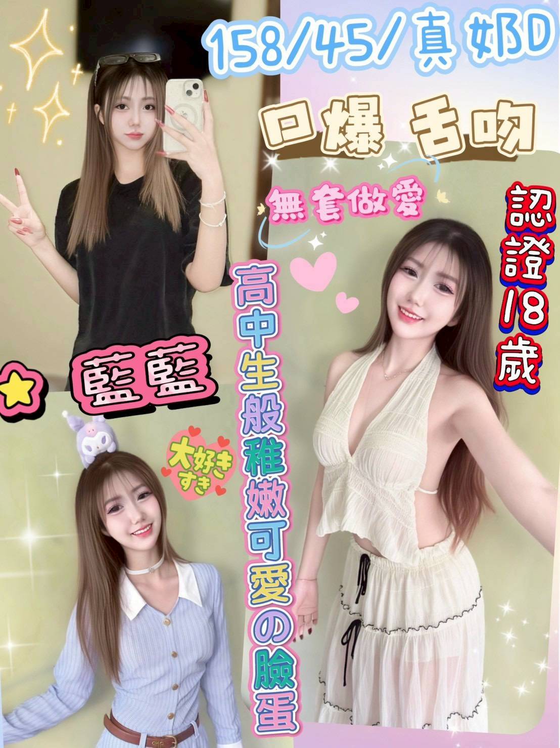 柳悅 台中 大學生 胸圍36D|年齡24